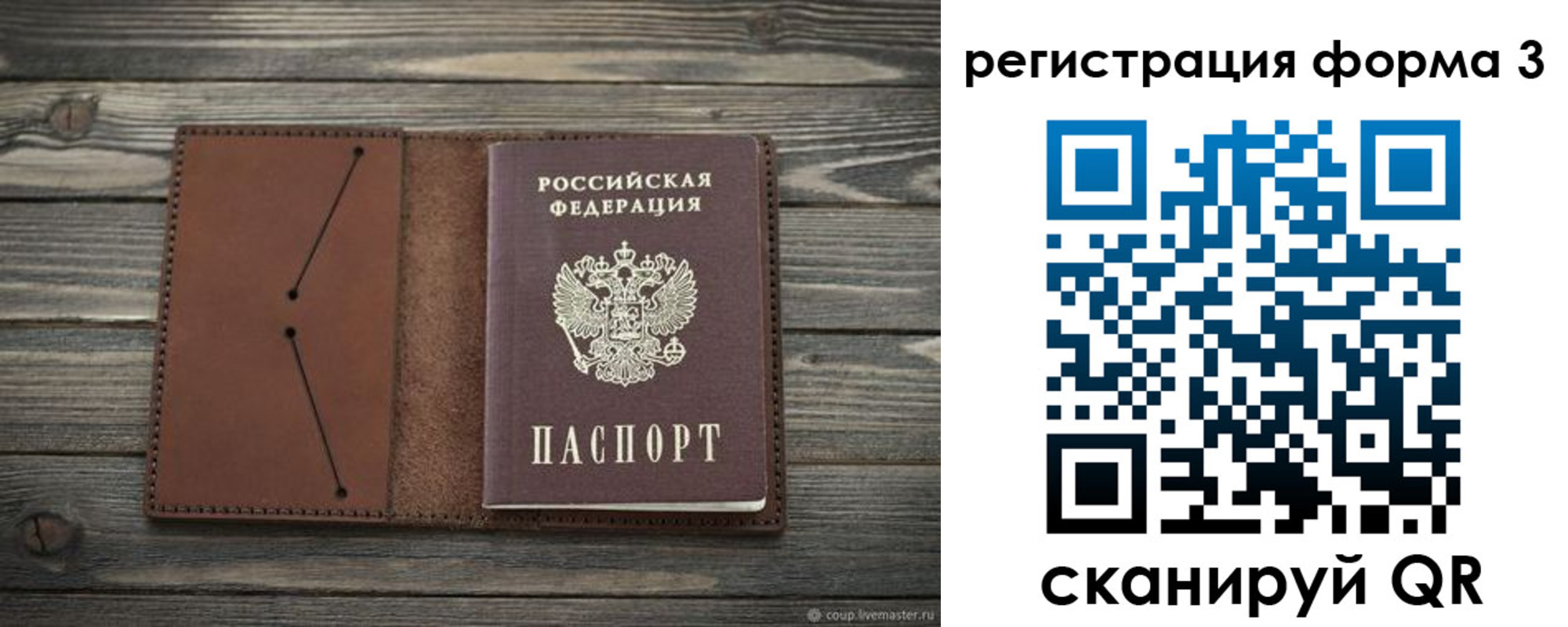 прописка штамп в Карабаново